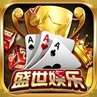 盛世娱乐2中文免费版